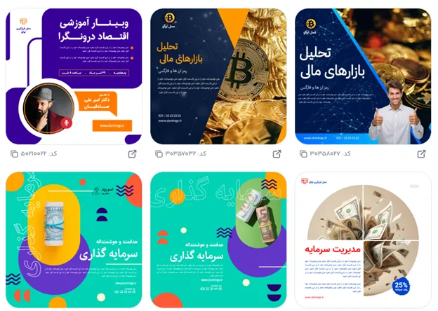 فونت خاص برای متن تبلیغات صرافی